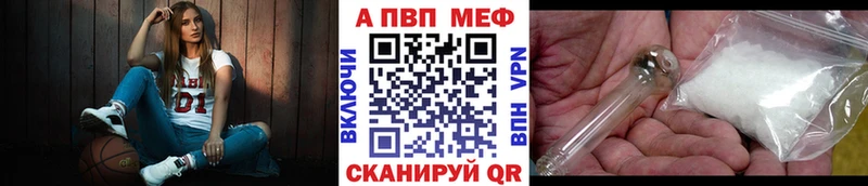 Купить  Жуковка  APVP кристаллы 