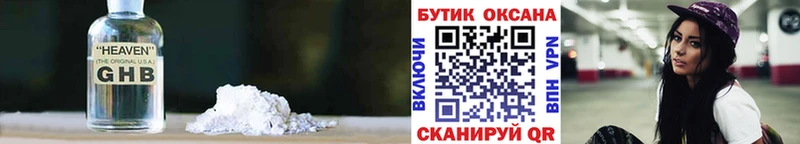 БУТИРАТ GHB  Купить где  Жуковка 
