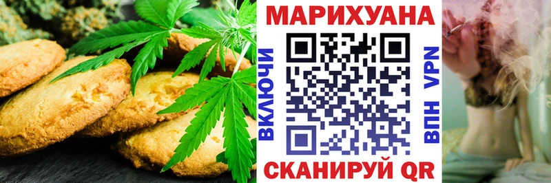 Печенье с ТГК конопля Жуковка
