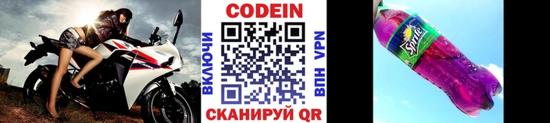 Кодеиновый сироп Lean Purple Drank  Купить где  Жуковка 
