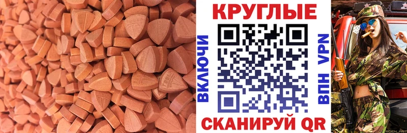 Экстази таблы  Купить где  Жуковка 