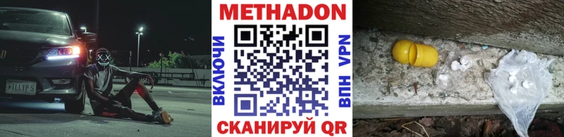 Метадон кристалл  Купить  Жуковка 